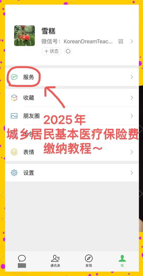 瑞丰微信医保账户变动提醒怎么开通？手把手教你绑定实时通知
